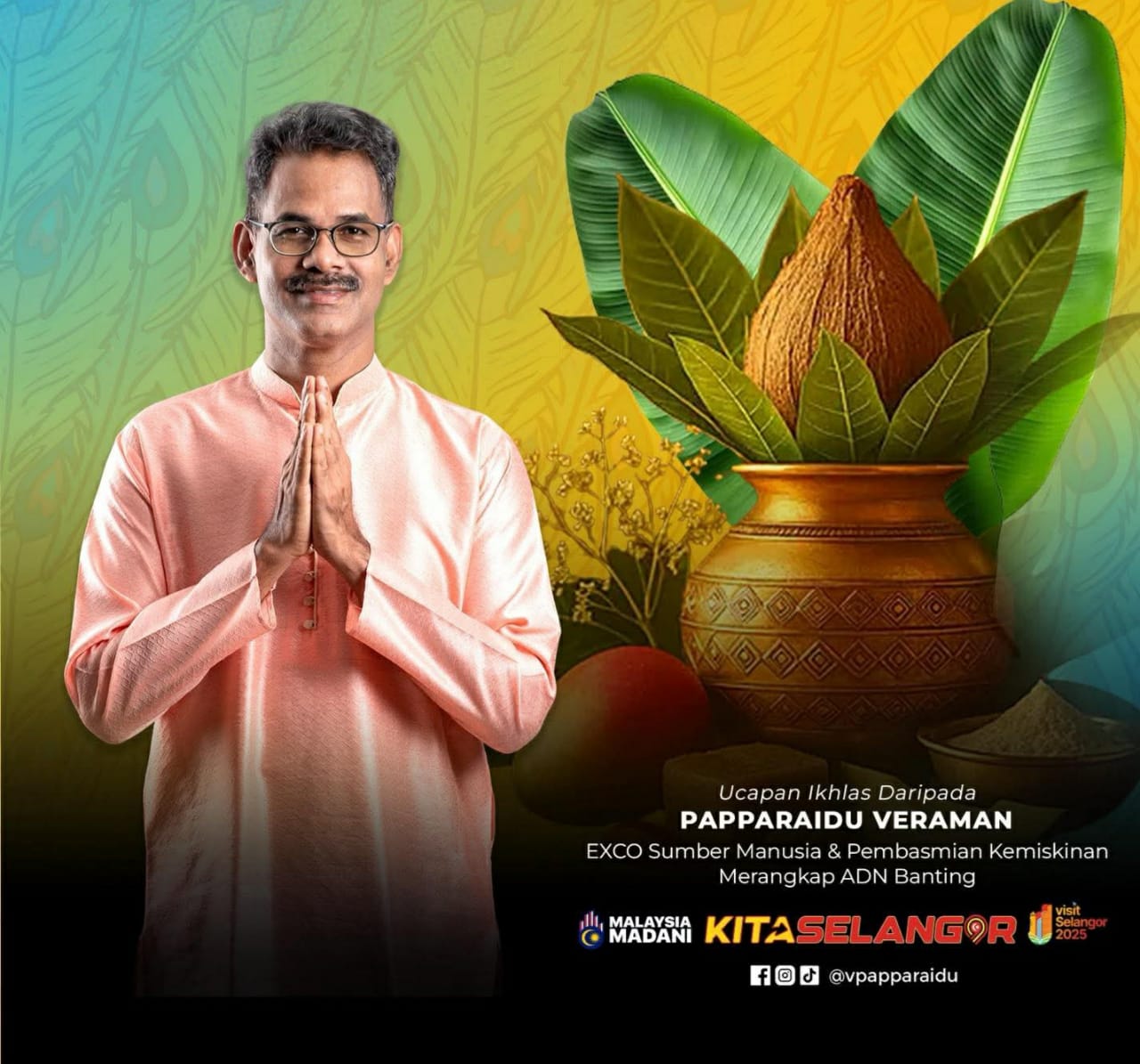 பந்திங் சட்ட மன்ற மக்கள் சேவை மையத்தின் சித்தம் குளிர வைக்கும் சித்திரைப் புத்தாண்டு நல்வாழ்த்துகள்